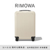 12期免息RIMOWA日默瓦Essential Lite21寸拉杆行李旅行登机箱