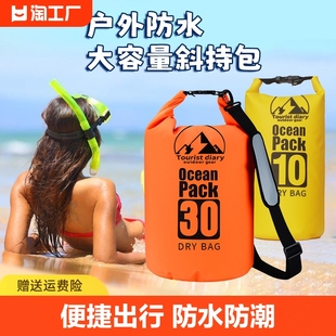 手机防水袋浮潜背包沙滩防水桶包漂流旅行游泳装备健身背包收纳袋