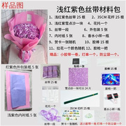 丝带玫瑰折纸花束材料包 手工玫瑰花束diy材料包自制缎带花送教程