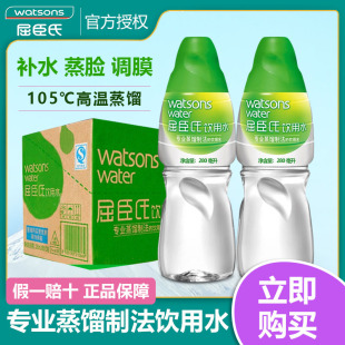 屈臣氏蒸馏水，280ml*12瓶面膜饮用水