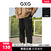 GXG奥莱 22年男装黑色三防面料梭织束脚休闲长裤 秋户外系列