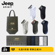 jeepspirit男士短袜休闲商务，短筒吸汗透气品牌，男袜棉袜子礼盒装