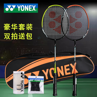 yonex尤尼克斯羽毛球拍，双拍单拍全碳素超轻(送包)arc5i-2cr