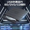 HP外置蓝光刻录机DVD/BD4k蓝光播放器3D高清支持全区格式电脑通用