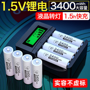 德力普5号充电锂电池可充电电池3400五号AAA大容量7号1.5V充电器