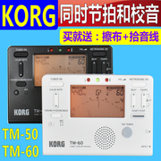 日本korgtm60调音器节拍器管乐提琴，校音器二合一萨克斯长笛黑管