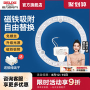 德力西照明LED灯盘吸顶灯珠光源节能灯芯灯板家用超亮灯条小灯泡