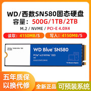 WD/西部数据 SN580 500G 1T 2T 蓝盘M.2 NVMe协议PCIE固态硬盘SSD