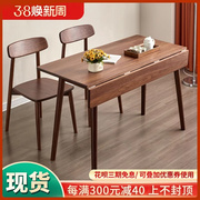 日式实木橡木折叠餐桌小户型胡桃木饭桌北欧伸缩长方形窄桌子家用