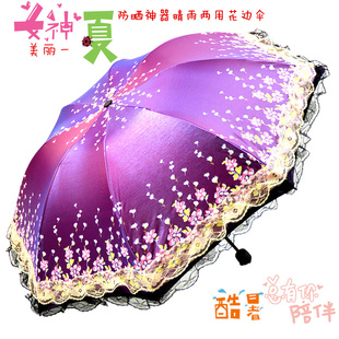 韩流风双蕾丝花边加厚黑胶女用遮阳伞晴雨两用防紫外线折叠伞