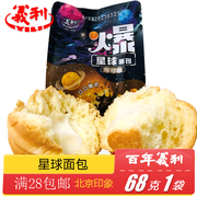 百年义利芝士可可乳酸菌面包北京特色小吃营养早餐速食代餐零食