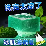 薄荷沐浴皂冰凉清爽皂除螨控油薄荷香皂清洁手工皂全身清凉精油皂