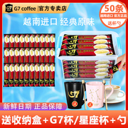 越南进口g7咖啡原味浓醇三合一速溶咖学生提神咖啡粉条装