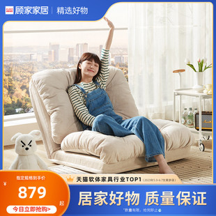 达人顾家家居单人休闲沙发靠背可调节折叠式懒人沙发XJ