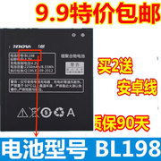 适用联想A830电池 A850 S880 S880I S890 K860 i BL198手机电池板