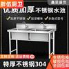 304不锈钢水池双水槽单水槽(单水槽)洗菜盆带支架水池厨房洗菜池三槽商用