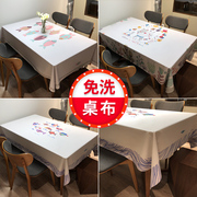 家用长方形餐桌桌布pvc防水防油防烫免洗塑料台布北欧ins书桌桌垫