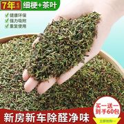 b茶叶梗去甲醛除味茶梗包去味吸异味新房家用新车痋茶骨根散装批