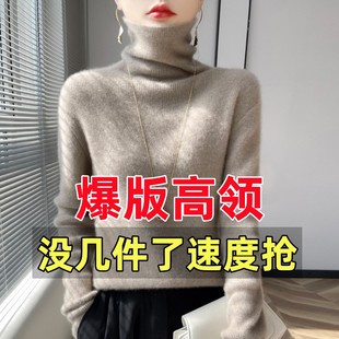 一线成衣无缝纯羊毛高领打底衫女内搭秋冬修身堆堆领针织显瘦毛衣