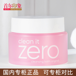 韩国banilaco芭妮兰卸妆膏温和zero致柔卸妆乳深层清洁100ml