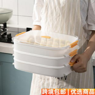 饺子盒冻饺子多层冰箱收纳盒冷冻家用厨房保鲜无分格卡扣混沌包子