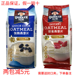 港版桂格燕麦片QUAKER桂格澳洲天然燕麦片800克即食快熟冲饮早餐