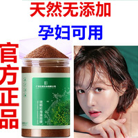 小颗粒纯海藻面膜，孕妇可用5a级高效补水保湿高出胶500ml