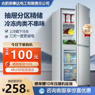 一级能效冰箱，家用小型租房宿舍出租房节能省电冷藏冷冻电冰箱