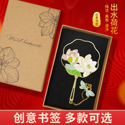 书签古典中国风莲蓬荷花女生文创创意精美金属礼盒定制送人礼物