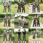 儿童迷彩服小学生夏令营服装大学生军训服夏季短袖特种兵户外套装