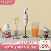凯云ky-602手持料理，棒宝宝料理机婴儿，辅食机搅拌机果汁打蛋绞肉机