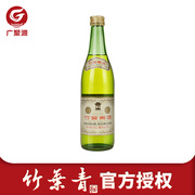 山西杏花村酒50度玻瓶竹叶青，酒500ml*1瓶装露酒