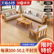 北欧实木沙发组合简约现代小户z型家用客厅木质布艺原木色沙发套