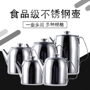 加厚不锈钢咖啡壶安士壶奶茶壶，冷水壶港式拉茶冲茶壶，奶茶店用品