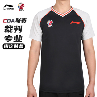 李宁裁判服男2024cba篮球裁判套装，短袖裤子夹克专业教练装备定制