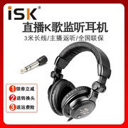 iskhp960b头戴式监听耳包有线耳机，主播直播电脑，k歌录音听声设备