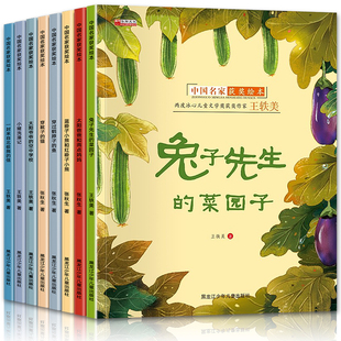 名家获奖绘本3–6岁4-5岁儿童绘本3一6幼儿园绘本阅读幼儿早教宝宝书籍，小班中班大睡前故事书读物学前老师经典童话兔子先生