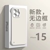 苹果15手机壳适用iphone15pro磨砂硬壳13promax超薄14pm无边框max半包12保护套xr裸机手感简约ins高级感防摔8