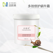 洁颜美蜗牛霜乳液提亮肤色紧致学生女保湿淡化细纹滋润化妆品OEM