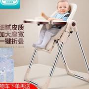 宝宝餐椅可折叠调节多功能家用婴幼儿吃饭餐桌椅，儿童餐椅便携外出