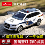 星辉奥迪q7宝马遥控警车，模型3-8岁小男孩儿童警笛声，光玩具汽车子
