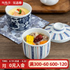 日本蛋盅高端炖盅燕窝桃胶蒸箱隔水炖 日式家用带盖蒸蛋陶瓷汤盅