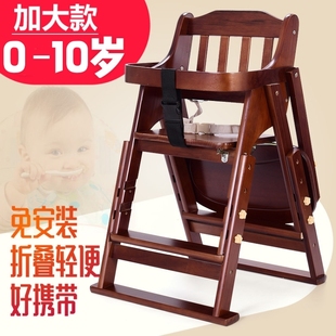 婴儿童实木餐椅免安装可调节折叠宝宝餐桌bb凳加大便携吃饭座椅子