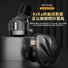 kzkrila可调音耳机4档调音hifi发烧级，耳机重低音圈铁带麦线控