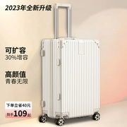 铝框行李箱拉杆箱女32寸静音大容量旅行箱耐磨密码皮箱子男24