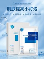 屈臣氐玻尿酸冻干粉，面膜敏感肌修复补水保湿抗过敏学生可用
