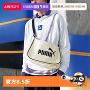 自营PUMA彪马单肩包男女同款时尚潮流饺子包大容量旅行斜跨包