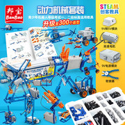邦宝ET660机械齿轮STEAM男孩玩具电动积木机器人12级等级考试适用
