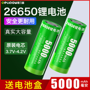 德力普26650锂电池可充电3.7v4.2v大容量，5000毫安强光手电筒电池
