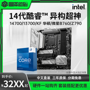 英特尔i7 13700KF/13790F/13700K/14700KF搭微星B760M主板CPU套装